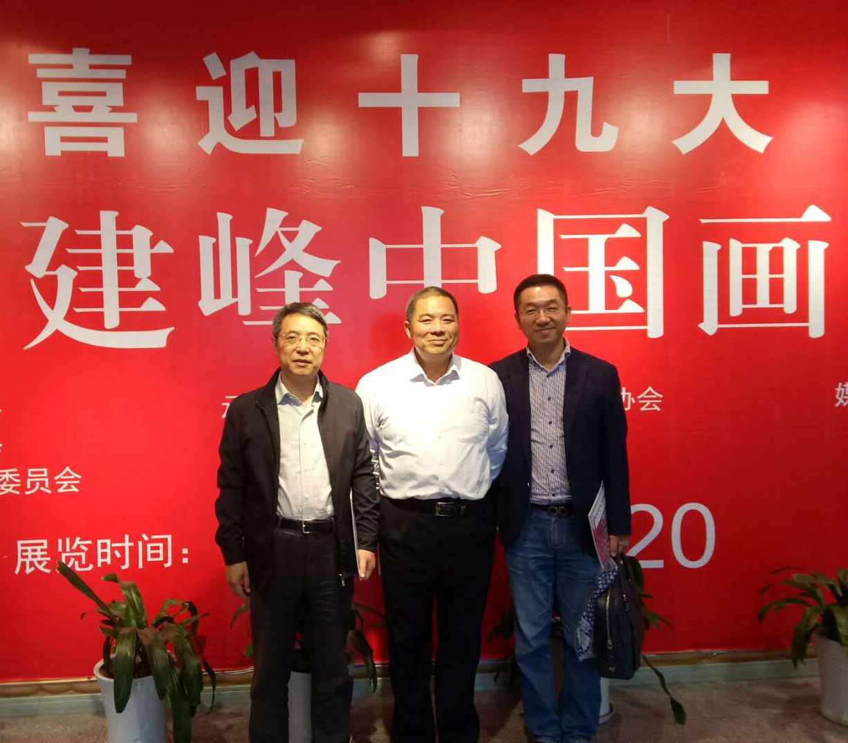 农工党上海市委秘书长王晓东前来参观夏建峰老师画展